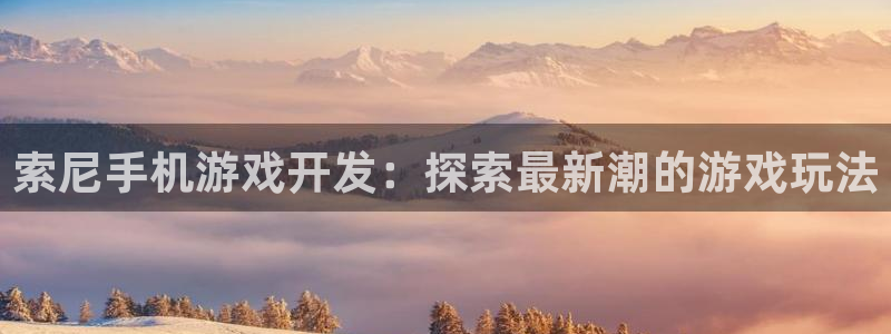 沐鸣科技游戏怎么样