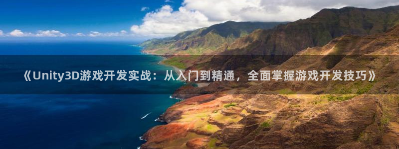 沐鸣娱乐官方平台下载：《Unity3D游