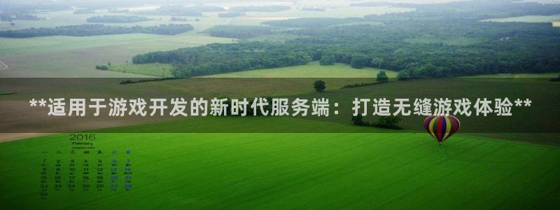 沐鸣科技做的游戏
