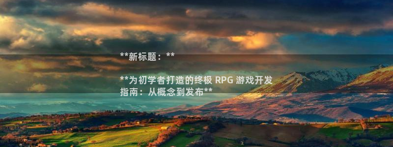 沐鸣总代~53866：**新标题：**
