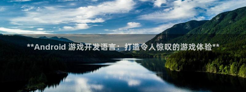 沐鸣娱乐代理在线注册链接：**Andro
