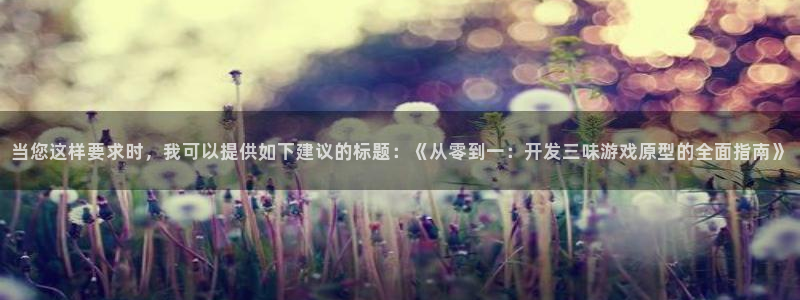 沐鸣娱乐平台登录入口网址：当您这样要求时
