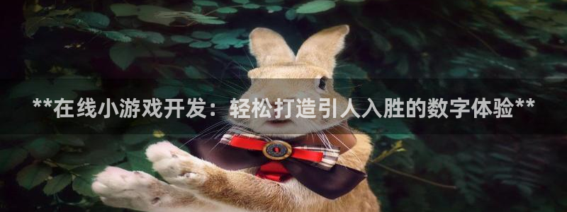沐鸣科技做的游戏有哪些