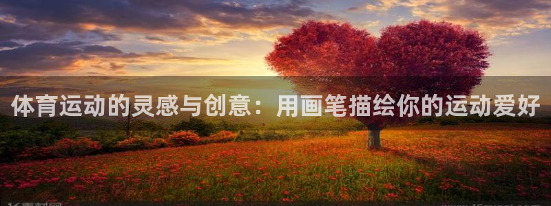 必一运动